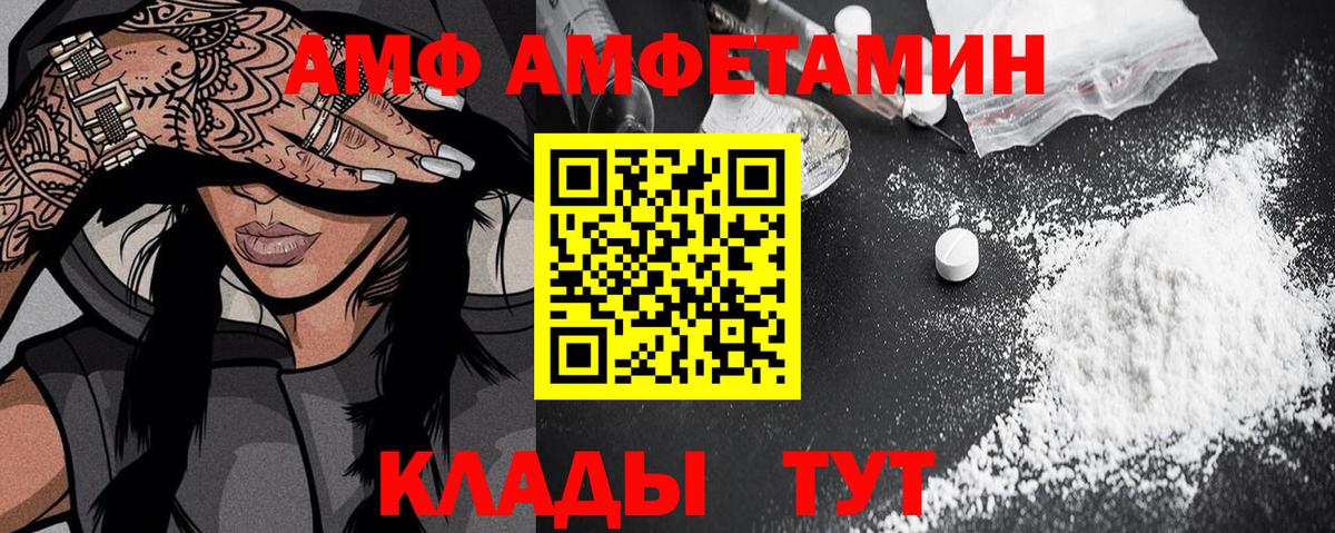 АМФЕТАМИН  Амфетамин Premium  Вход с VPN  Сыктывкар 