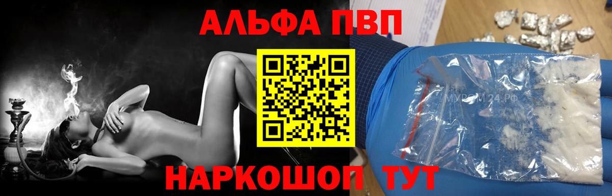 APVP крисы CK  А ПВП кристаллы  купить   Сыктывкар  Вход с VPN 