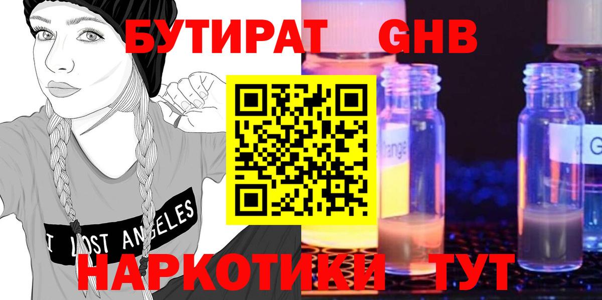 Бутират оксана Сыктывкар