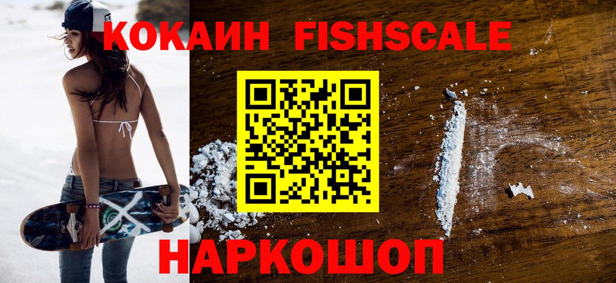COCAIN Колумбийский Сыктывкар