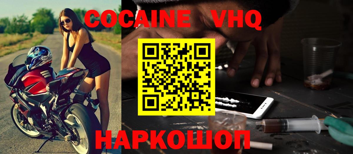 наркота  Вход с VPN  Сыктывкар  Cocaine Эквадор 