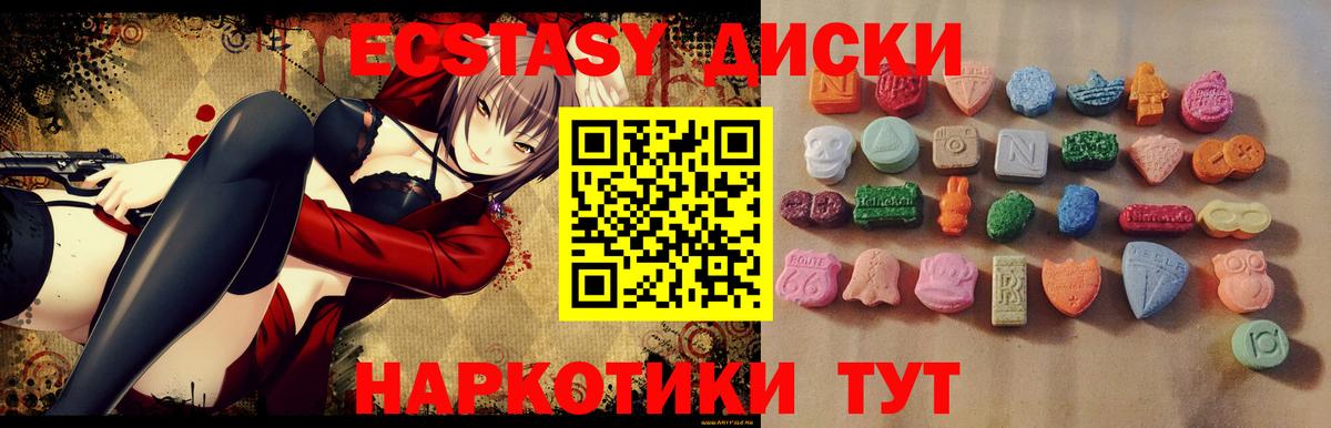 ЭКСТАЗИ 280мг Сыктывкар
