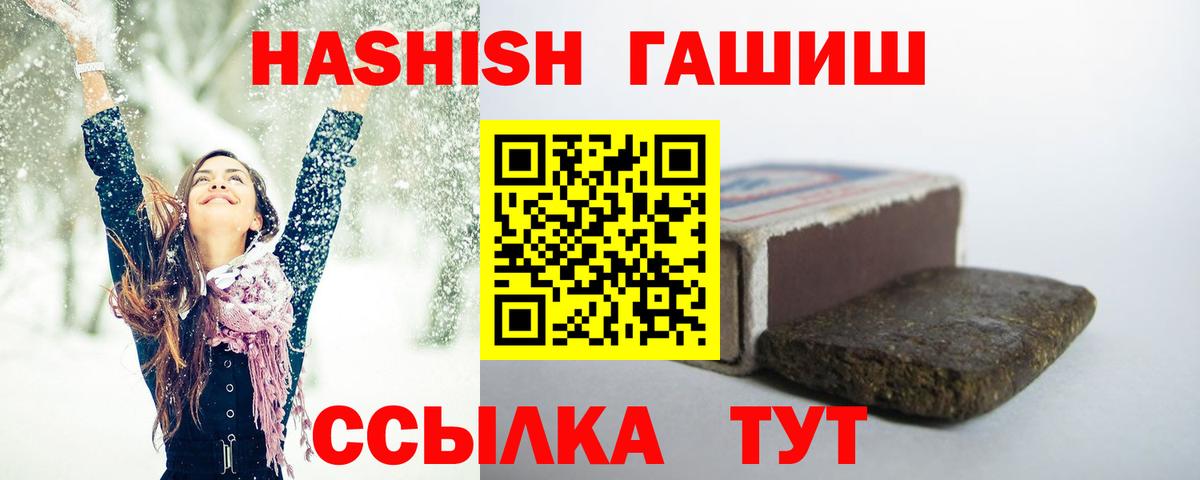 ГАШИШ AMNESIA HAZE  Вход с VPN  Гашиш Cannabis  ГАШИШ  Сыктывкар 