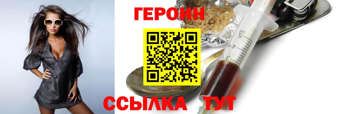 Сыктывкар  ГЕРОИН белый  Вход с VPN 