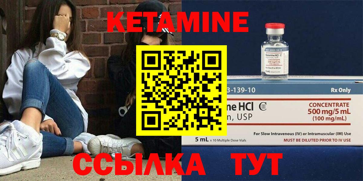КЕТАМИН VHQ  Кетамин VHQ  Вход с VPN  Сыктывкар 