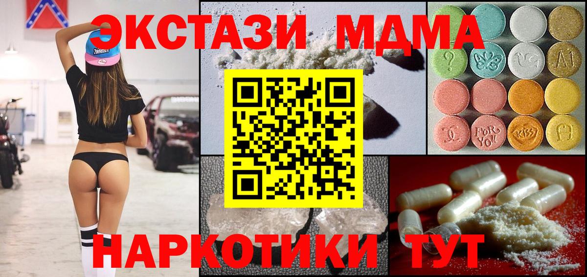 МДМА кристаллы Сыктывкар