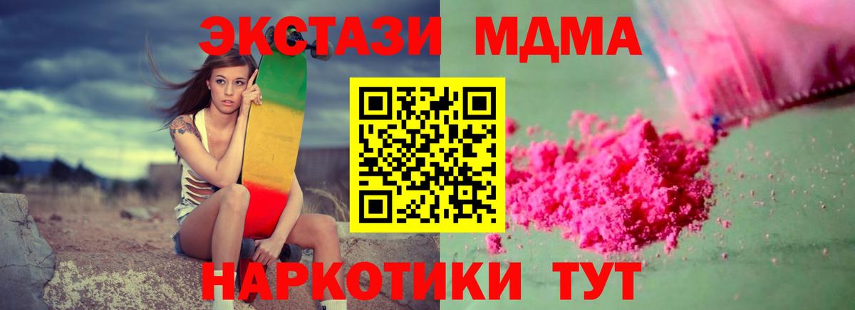 MDMA VHQ  МДМА  Сыктывкар  Вход с VPN 