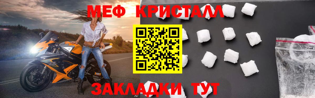 МЕФ mephedrone  МЯУ-МЯУ mephedrone  Вход с VPN  Мефедрон  Сыктывкар 