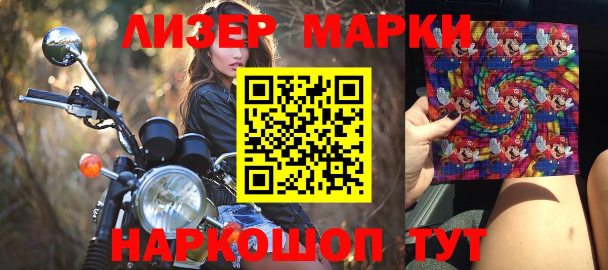 Сыктывкар  Марки NBOMe 1,8мг  Вход с VPN 