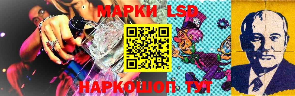 Наркотические марки 1,5мг Сыктывкар
