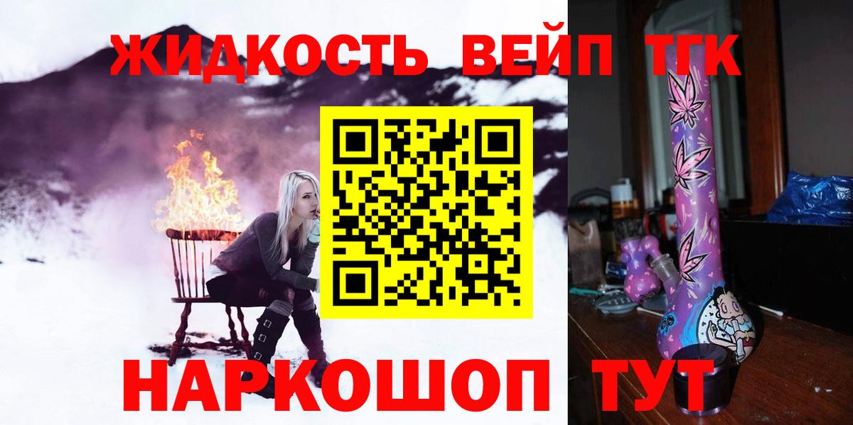 Дистиллят ТГК жижа  Вход с VPN  Сыктывкар 